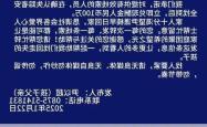 贵州6岁女童被抱走事件：如何织就一张看不见的安全防护网？